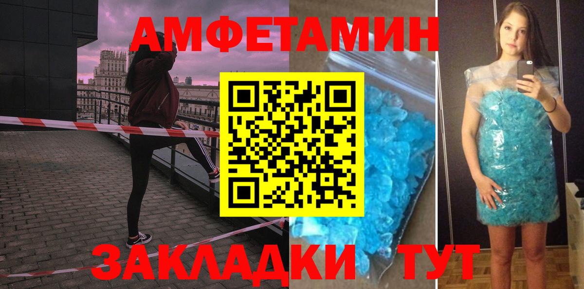 Amphetamine  Вход с VPN  Можга  Амфетамин Розовый 