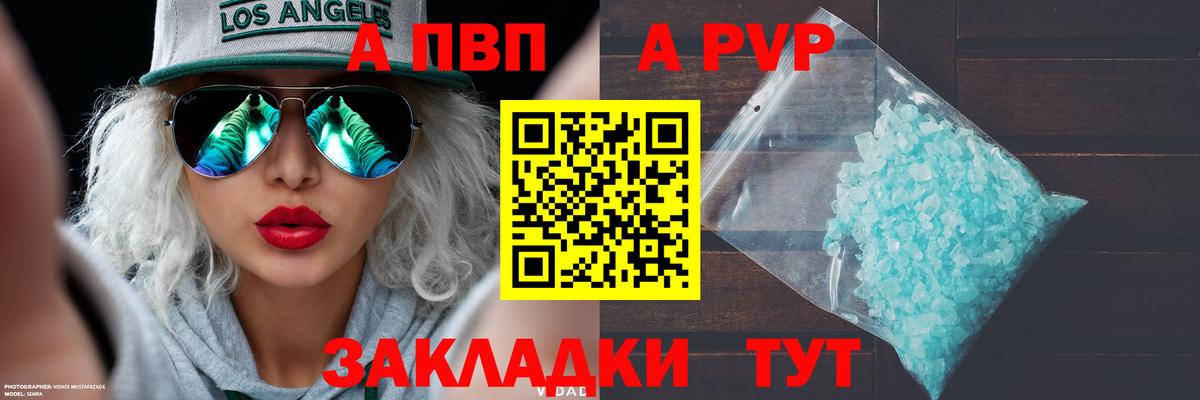 APVP VHQ Можга