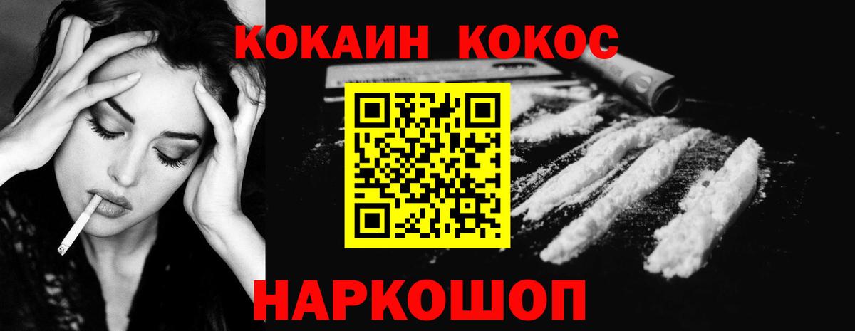 КОКАИН 99% Можга