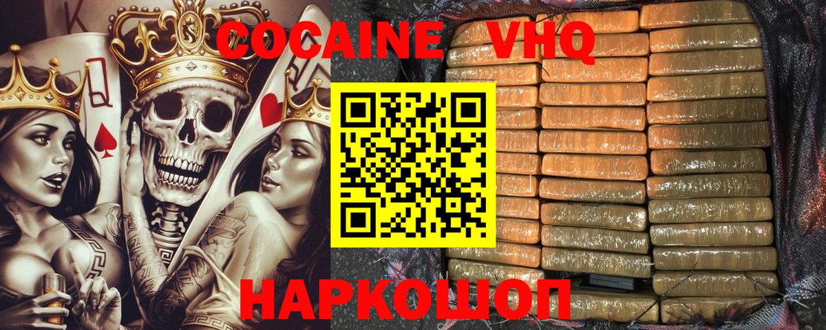 МЕФ кристаллы  Alpha PVP СК кристаллы  ЭКСТАЗИ  Вход с VPN  Конопля  Можга  Cocaine 