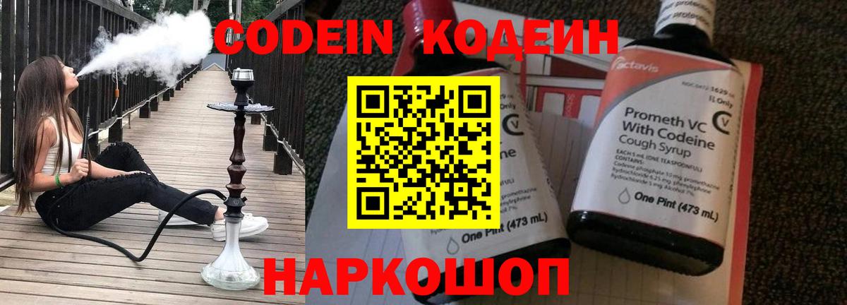 Можга  Кодеин напиток Lean (лин)  Вход с VPN  Кодеиновый сироп Lean напиток Lean (лин) 
