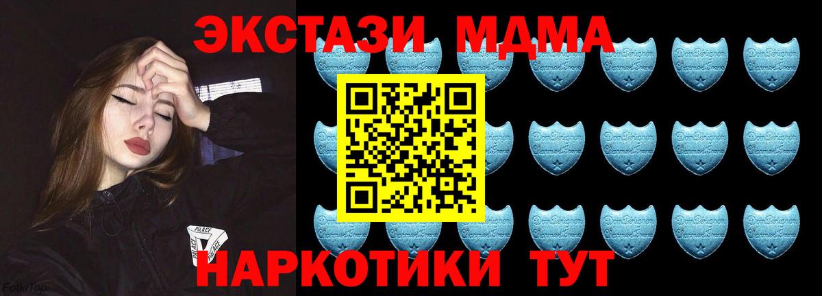 Экстази Дубай  Ecstasy MDMA  Можга  ЭКСТАЗИ  Вход с VPN 
