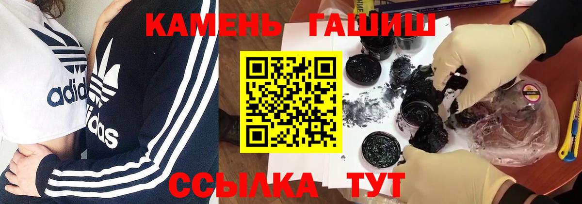 ГАШ  ГАШИШ ice o lator  Можга  Вход с VPN  Гашиш hashish 