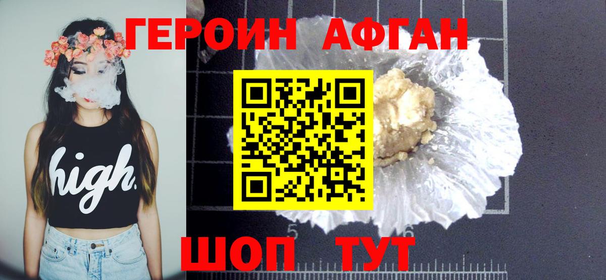 Героин герыч Можга
