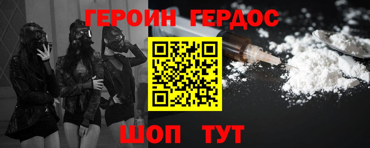 Можга  Героин хмурый  Вход с VPN 