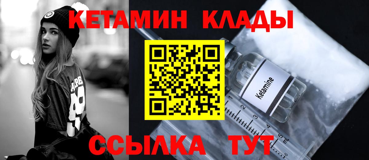 Кетамин VHQ  Вход с VPN  Можга 