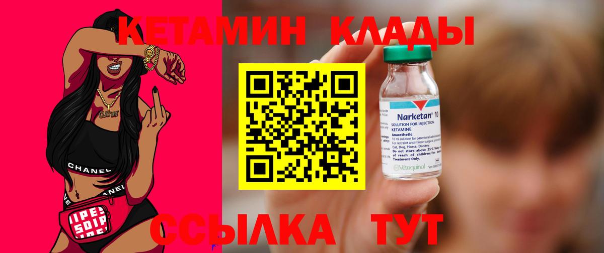 Кетамин ketamine Можга