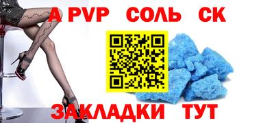соль ск Дубна