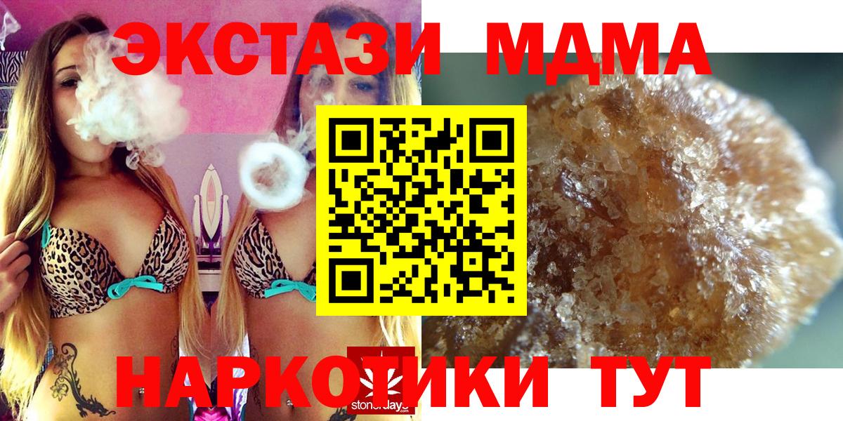 МДМА crystal  МДМА молли  Можга  Вход с VPN 