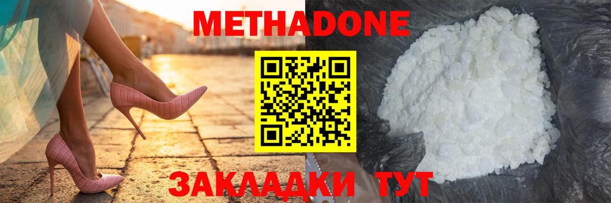 Метадон methadone  Вход с VPN  Можга  Метадон VHQ 