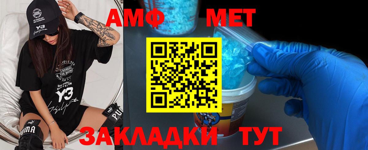 Можга  МЕТАМФЕТАМИН мет  Вход с VPN  МЕТАМФЕТАМИН мет 