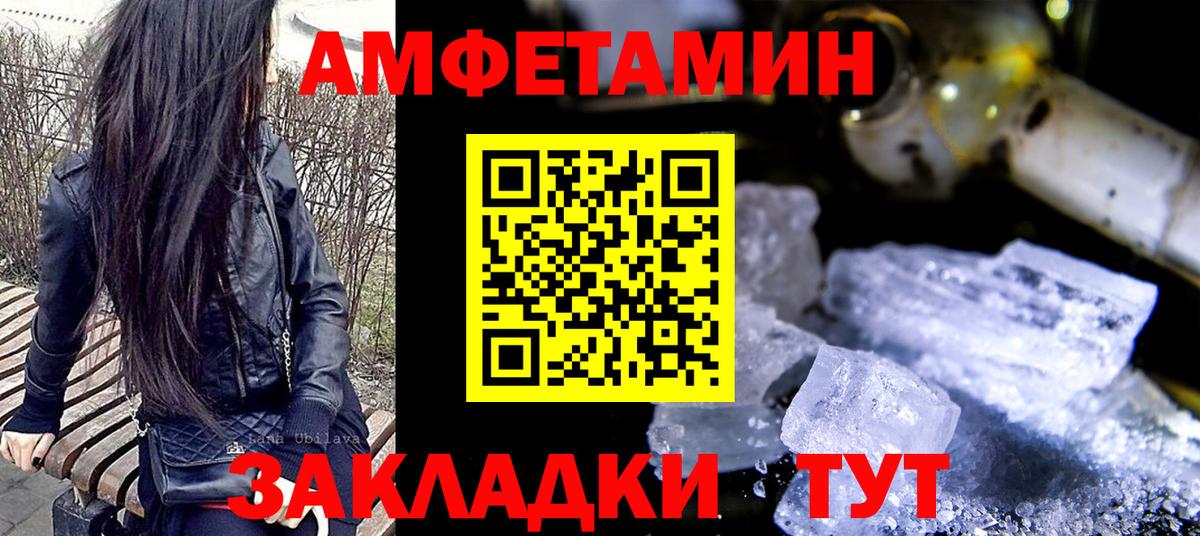 Первитин мет Можга