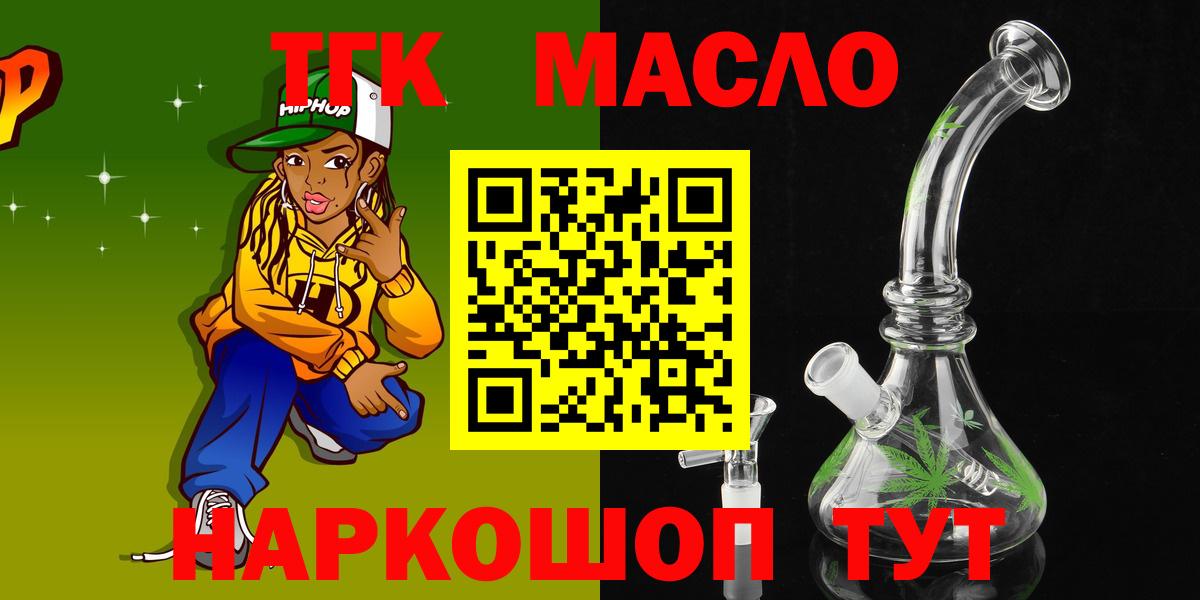 Дистиллят ТГК THC oil Можга
