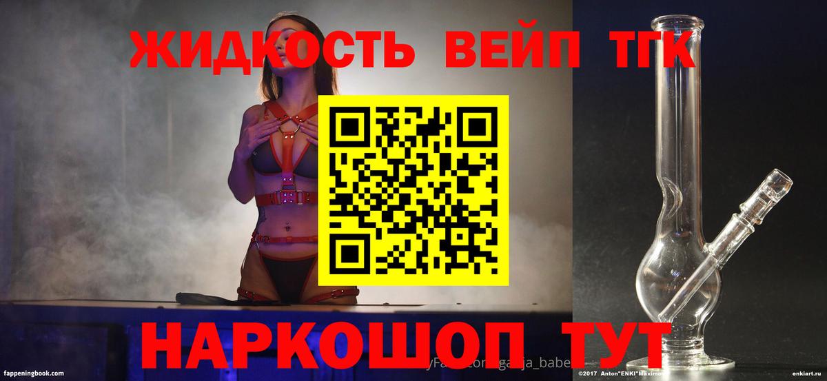 Можга  Дистиллят ТГК жижа  Вход с VPN 